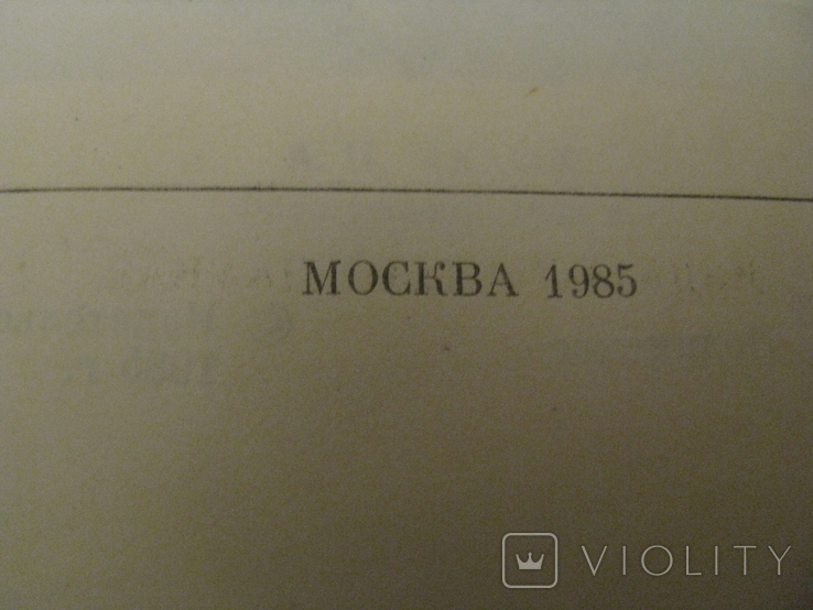 Книга - Сочинения - том 6 - А.П.Чехов., фото №5