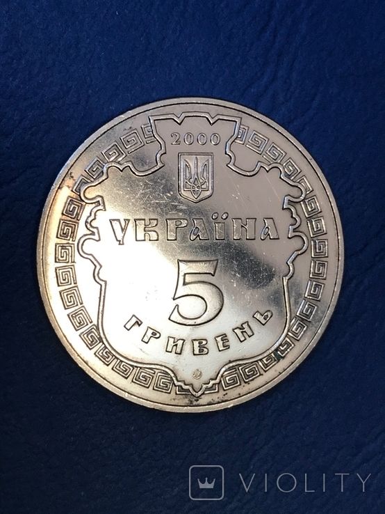 Монета 2000 року Білгород-Дністровський 5 грн., фото №6