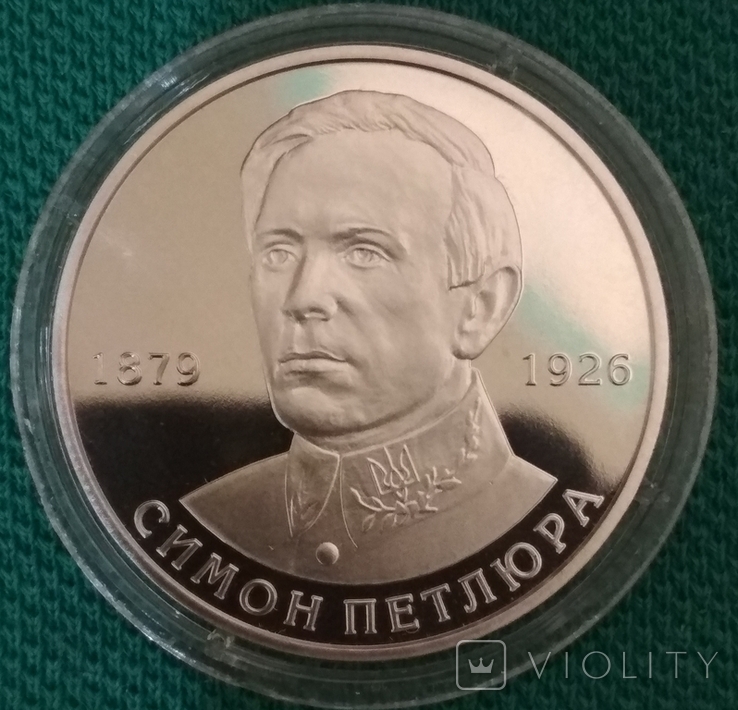 2 гривны 2009 г. Симон Петлюра.