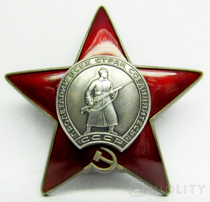 Орден Красная звезда №3591527