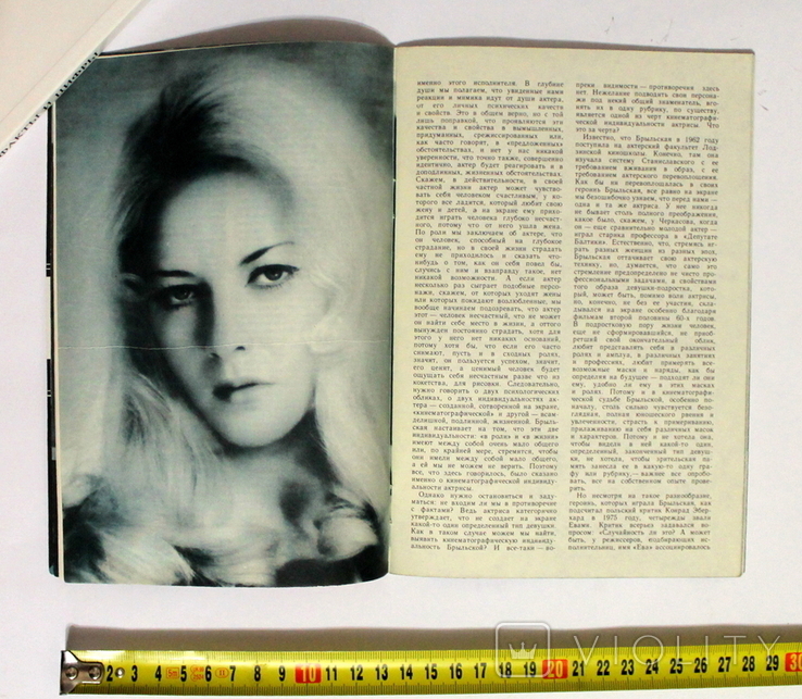 В.Михалкович "Барбара Брыльская" 1984 г., фото №8
