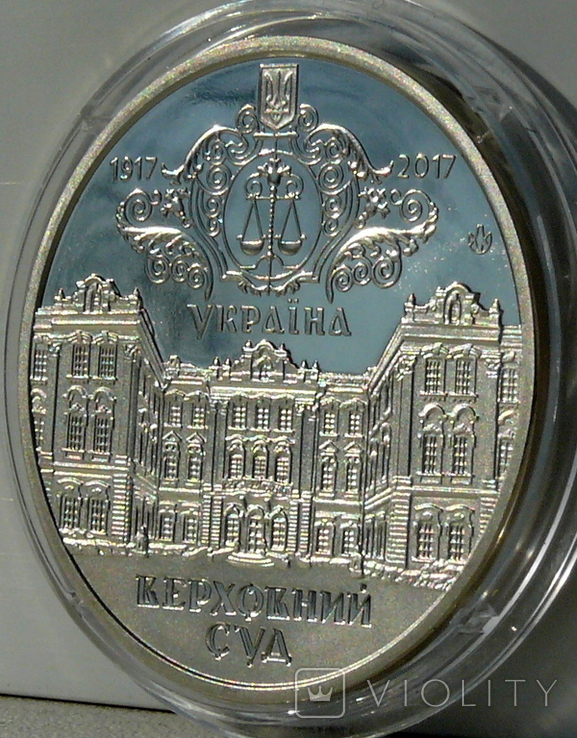 Медаль, жетон НБУ 2017 - 100 лет образования Генерального Суда УНР, фото №4