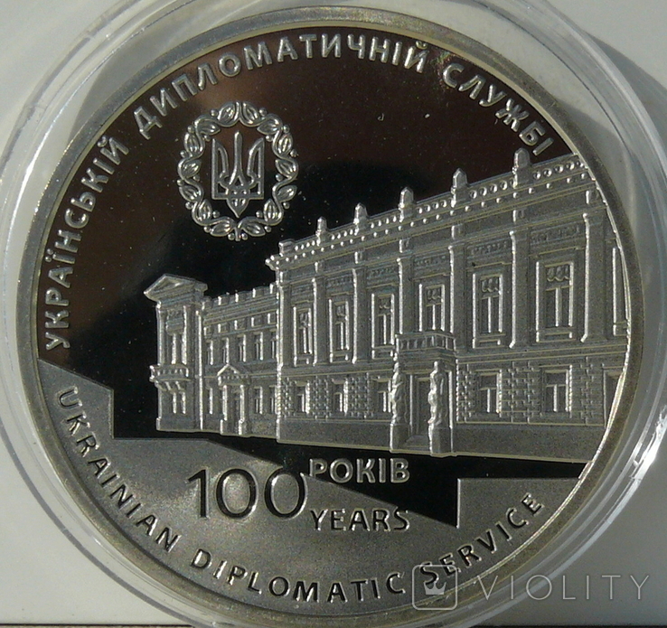 Памятная медаль НБУ 2017 Украина 100 лет образования дипломатической службы Украины., фото №2