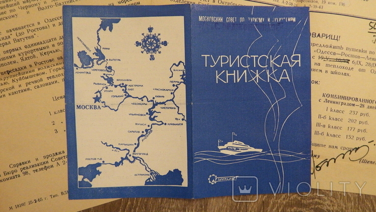 Туристская книжка - 1965 г., фото №4