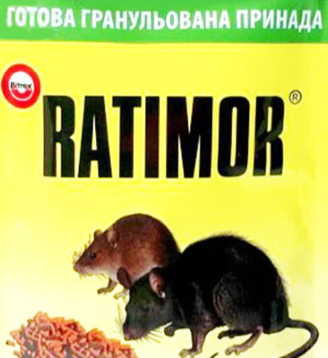 Принада для знищення гризунів Ратімор (Ratimor) 75 г 200288, numer zdjęcia 3