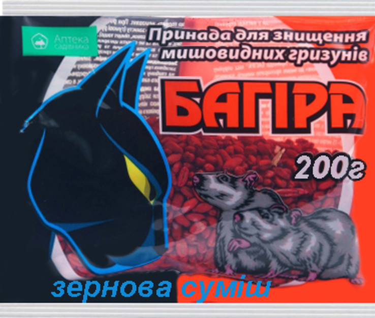 Принада для знищення гризунів Багіра зернова суміш 200 г 200291, numer zdjęcia 2