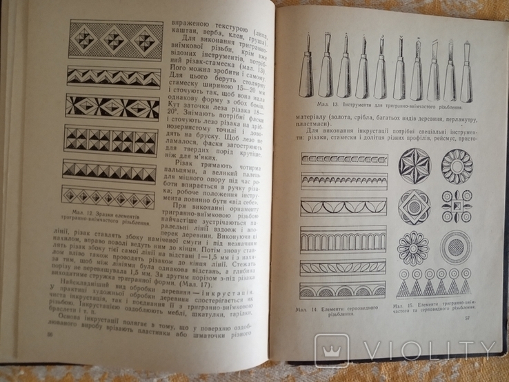 Художні техніки 1977р " Радянська школа ", фото №8