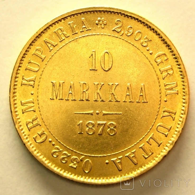 Русско-Финские 10 марок 1878 г.