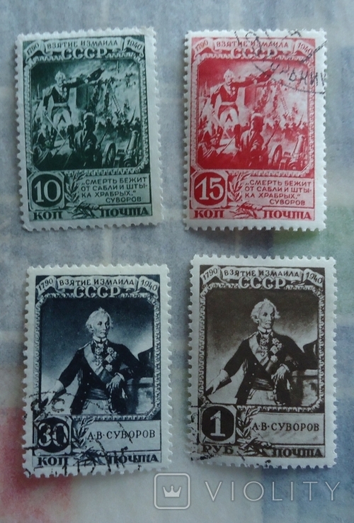 1941 г серия взятие Измаила Суворов
