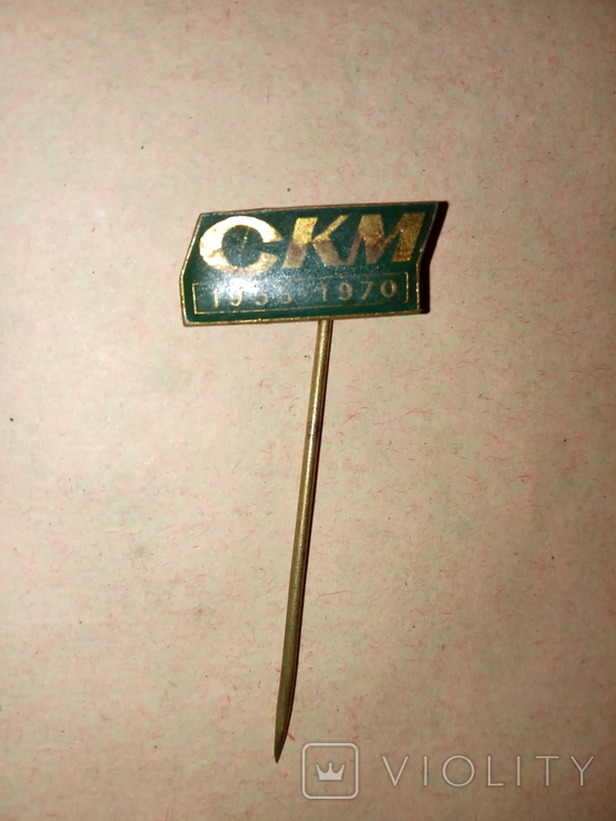 Значок CKM 1955 - 1970, фото №3