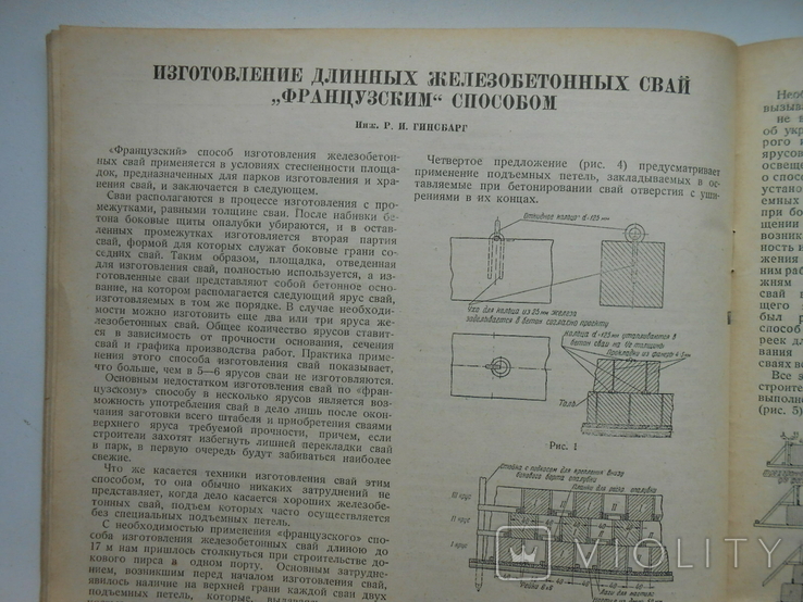 1940 г. Водный транспорт № 9 Днепро-Бугский водный путь Волнолом 40 стр. Тираж 5000 (829), фото №11