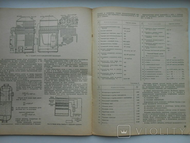 1940 г. Водный транспорт № 11 Крановщики Днепропетровского порта 48 стр. Тираж 5000 (831), фото №10