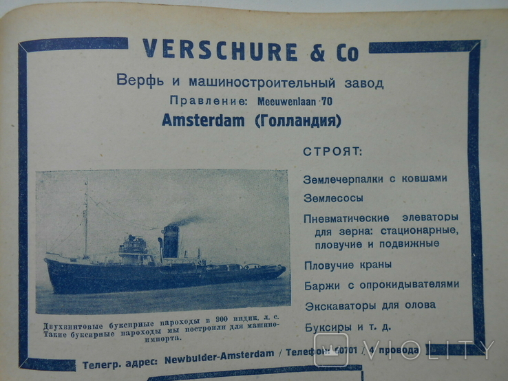 1940 г. Водный транспорт № 11 Крановщики Днепропетровского порта 48 стр. Тираж 5000 (831), фото №13