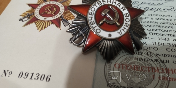 Орден ОВ 1 юбилейный .медаль за победу над Германией с документами, фото №3