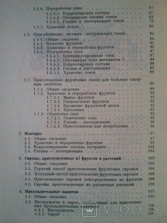 Фруктовые соки и прохладительные напитки домашнего приготовления., фото №8