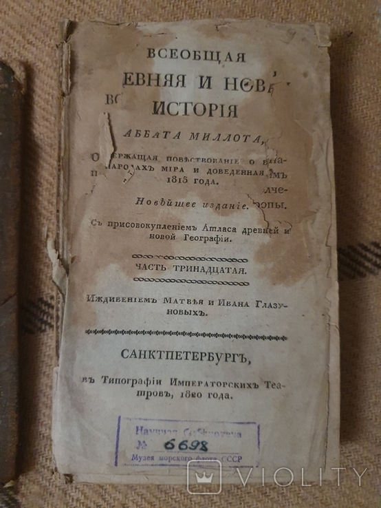 Новейшая История С Какого Года Новейшая История С Какого Года