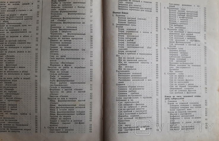 Питание для всех. Под редакцией профессора А.И. Кочерги, фото №11