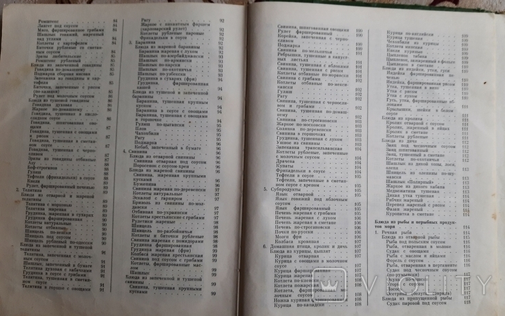 Питание для всех. Под редакцией профессора А.И. Кочерги, фото №12