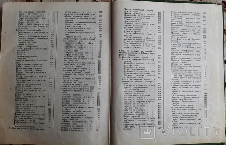 Питание для всех. Под редакцией профессора А.И. Кочерги, фото №13