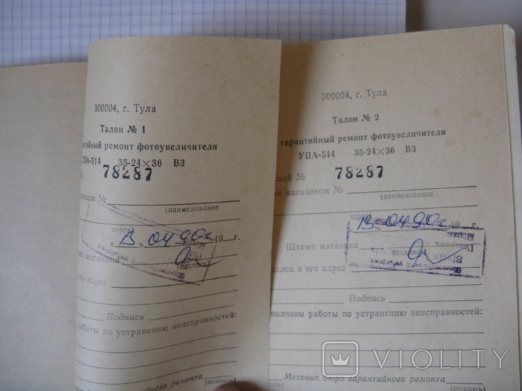 Паспорт от портативного фотоувеличителя"Упа-514", фото №13