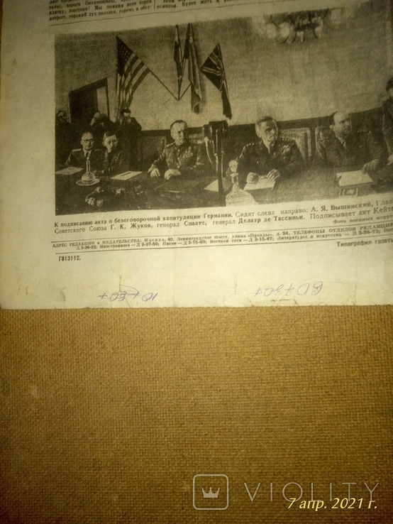 Газета "Правда" 10 мая 1945г., фото №6