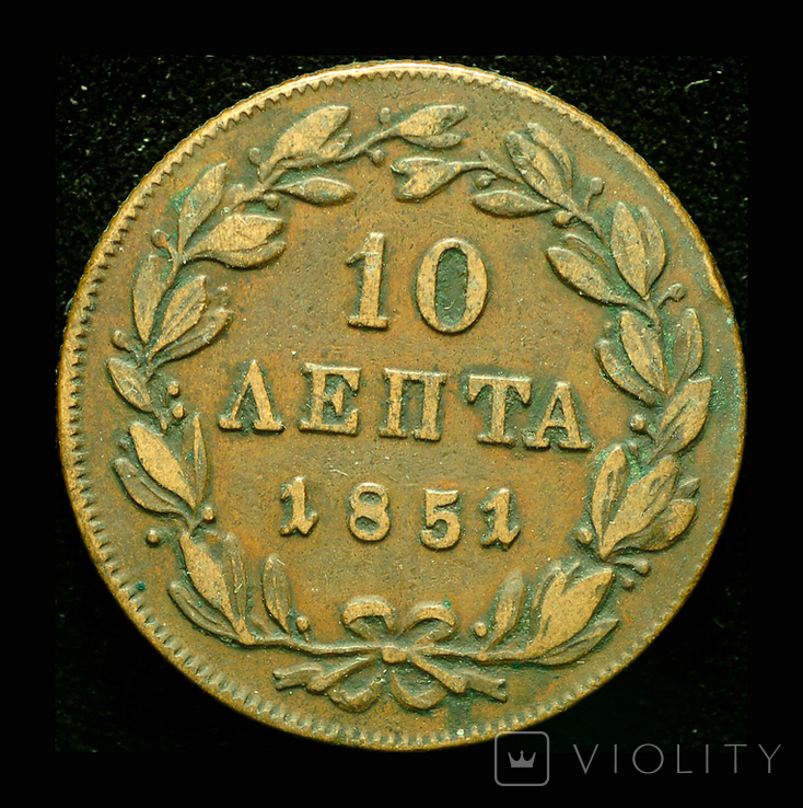 Греция 10 лепта 1851