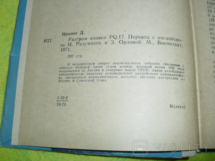 Конвой, фото №4