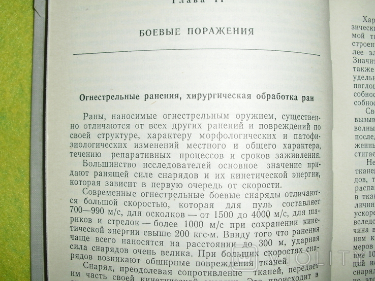 Руководство, фото №4