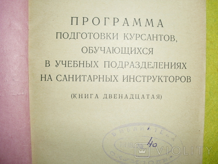 Руководство, фото №6