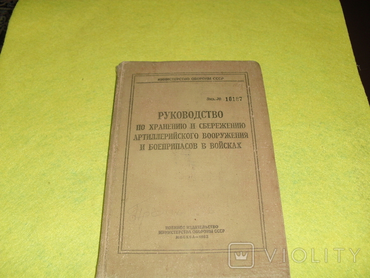 Руководство, фото №2