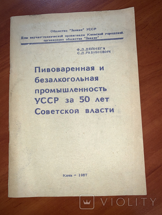 Пивоваренная и безалкогольная промышленность, тир. 610