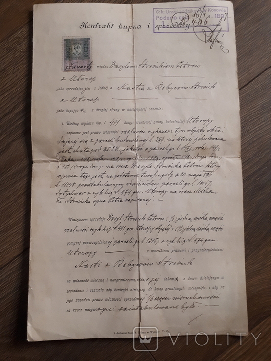  Документ, письмо с марками Австро-Венгрия 1897 г
