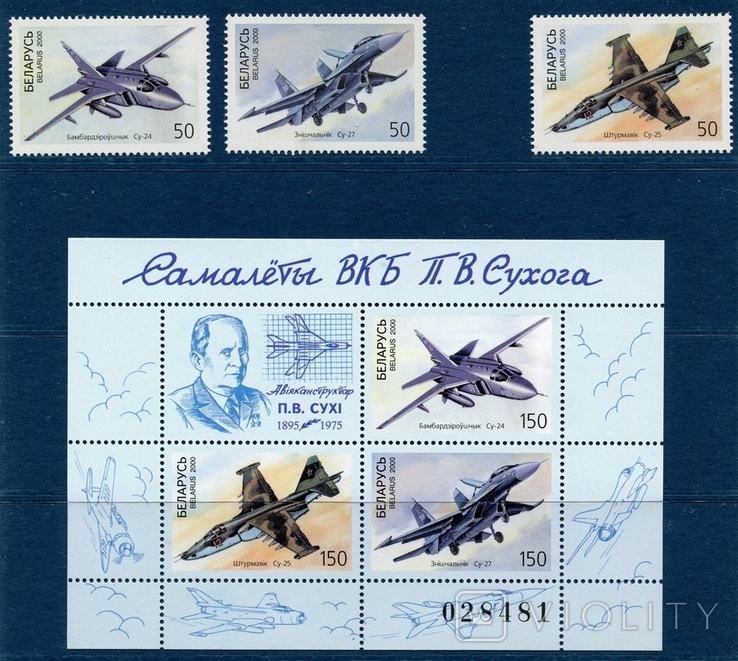 Марки Беларуси 2000 года (буклет - конверт), фото №7