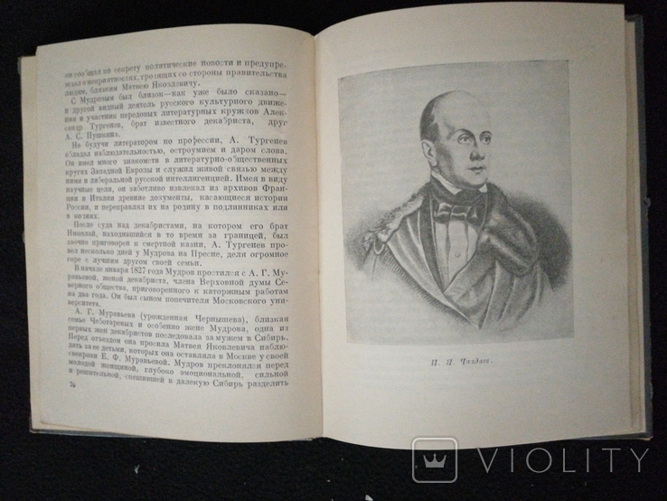 1947г.Мудров.проф.В.Н.Смотров.Тир.20 000экз.ф-т.13.5х17.4см., фото №5