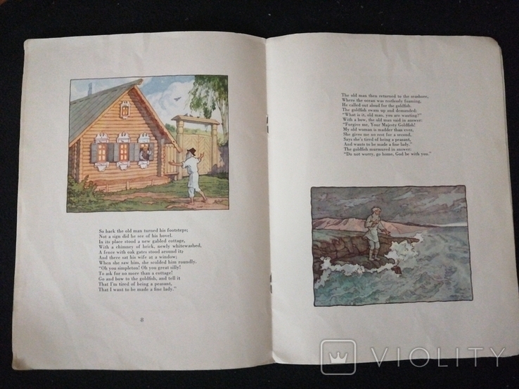 А.С.Пушкин.Сказка о рыбалке и рыбке.На Анг.языке.Энцикл.ф-т., фото №5