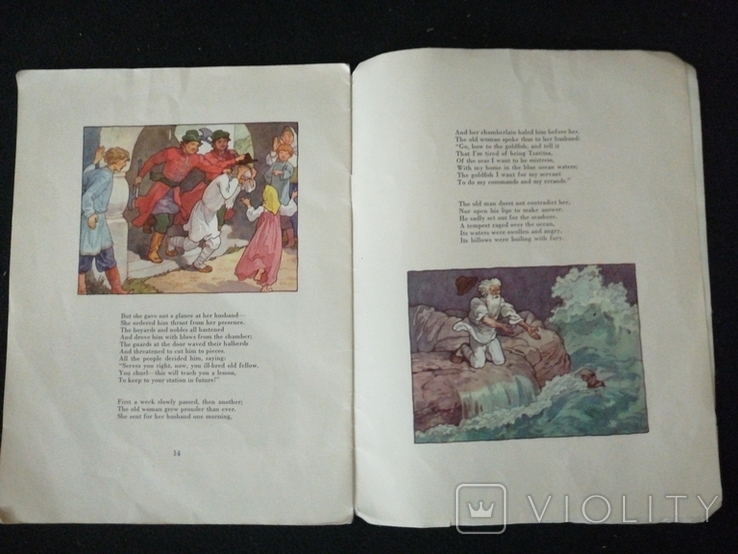 А.С.Пушкин.Сказка о рыбалке и рыбке.На Анг.языке.Энцикл.ф-т., фото №6