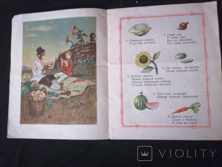 1958г.Подумай-ответишь.Загадки.Рис.А.Васина и Б.Булгакова.Т.500 000экз.ф-т.22х27.3см., фото №4