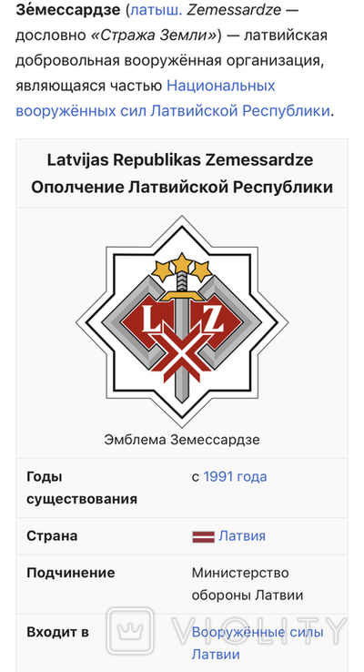 Знаки Latvijas Republikas Zemessardze Ополчение Латвийской Республики 5 10 15 Лет Выслуги, фото №4