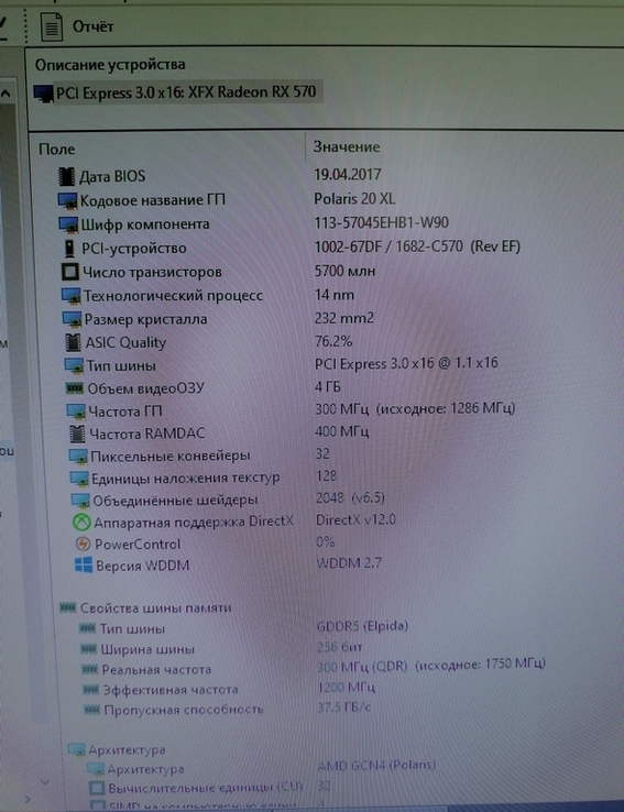 Системны блок ПК Xeon E5 2640 6 ядер 12 потоков 16 gb ОЗУ 4GB видео., фото №13