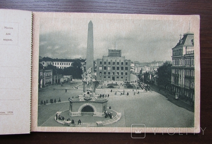Москва. Набор из 11 открыток в буклете. Мосгублит, 1929 г., фото №4