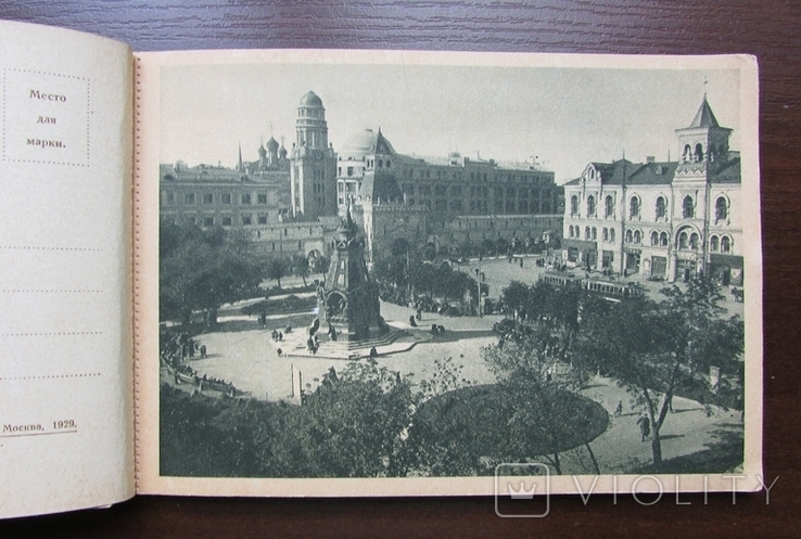 Москва. Набор из 11 открыток в буклете. Мосгублит, 1929 г., фото №7