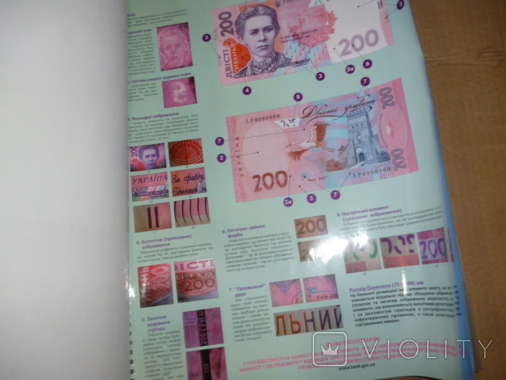 Банкноты Украины образца 2006г Национальный Банк Украины альбом образцов, фото №6