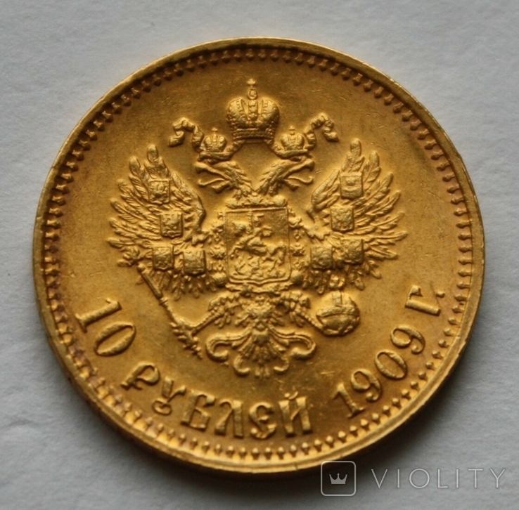 10 рублей 1909 г.