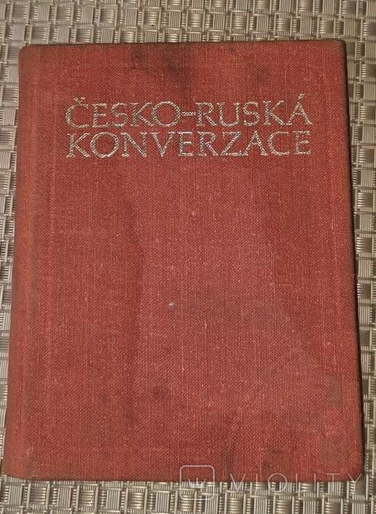 Cesko-Ruska Konverzace Чешско-Русский Разговорник 1980год, фото №2