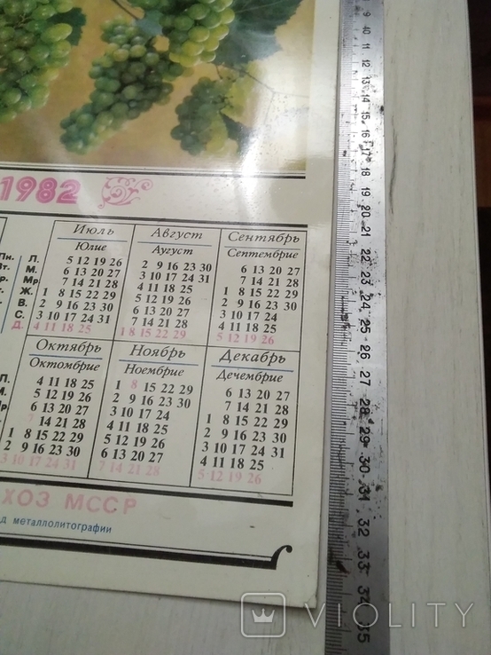 Настінний календар, металічний 1982 рік., фото №4