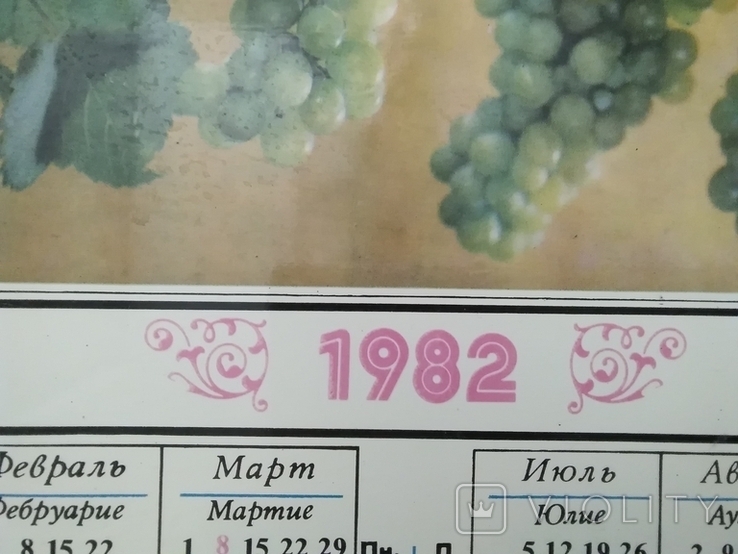 Настінний календар, металічний 1982 рік., фото №9