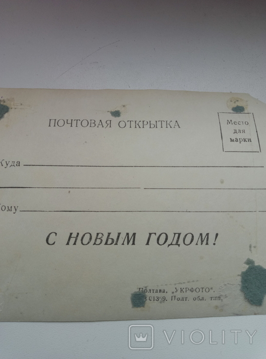 Открытка с новым годом 1949 года, фото №8