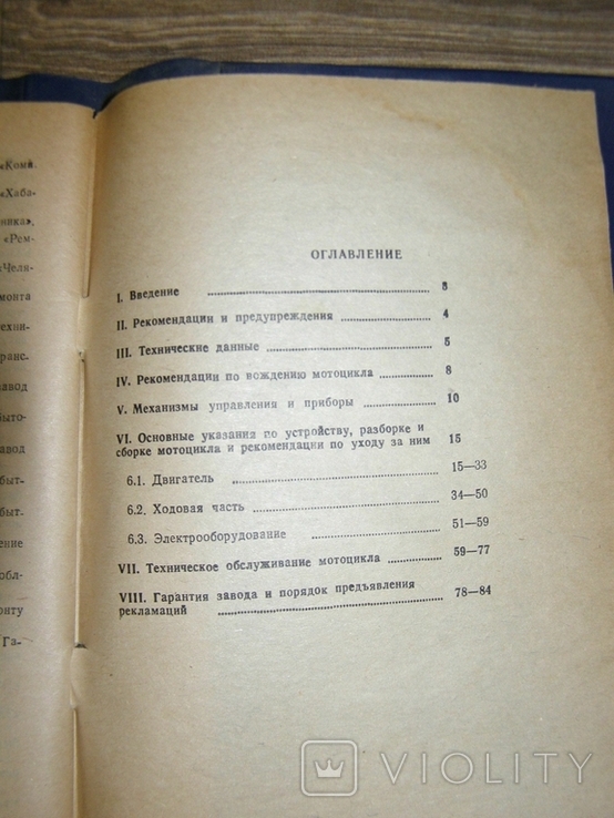 Мотоцикл восход-3М 1988год, фото №8