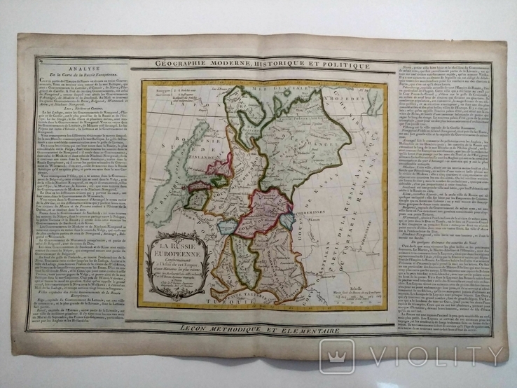 1798 Европейская Россия Украина (карта 51х33 Верже) СерияАнтик