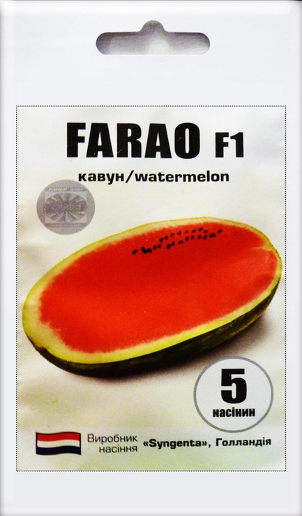 Насіння кавун Фарао (Farao) F1 5 шт 200463